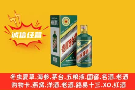 滨州回收生肖茅台酒